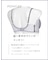 ふっくらとしたまる胸をキープ、脇＆背中もスッキリ【ホールドデイブラ（Ｈｏｌｄ　Ｄａｙ　Ｂｒａ）】