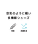  エアかるクッションベルトスニーカー/102313