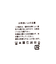 抗菌防臭ハンカチ/102464