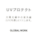 UVカット紐付きマルテンハット/113241