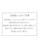 スパンコールトートBAG/124081