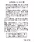 静電軽減チェックマフラー/キッズ/147476