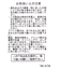 静電軽減チェックマフラー/キッズ/147476