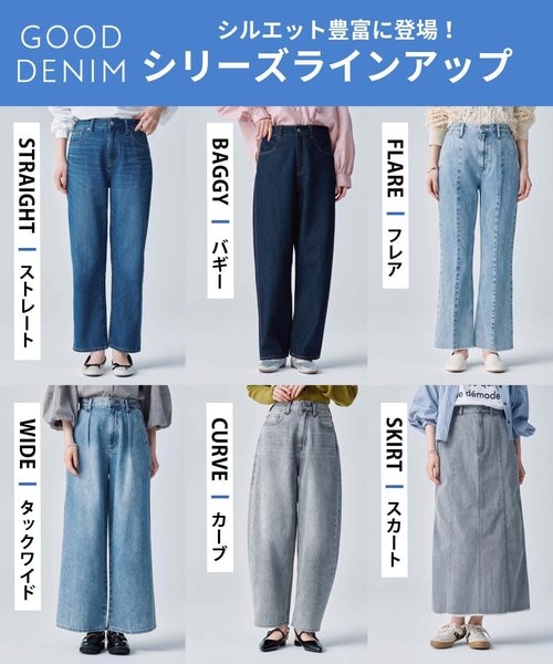 お値下げ！新品未使用！パッチワークデザイン フレアデニムパンツ SS GOODデニムフレアパンツ/118368｜グローバルワークの通販｜&mall