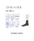 らくごこちフィットソックス/ミドル/283172