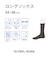らくごこちフィットソックス/ロング/283173