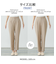 ウツクシルエットDRYプレミアムテーパードパンツ/289086