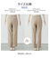 ウツクシルエットDRYプレミアムテーパードパンツ/289086