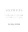 UV洗えるロゴCAP/289005