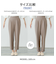 ウツクシルエットDRYテーパードパンツ/289056