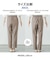 ウツクシルエットDRYテーパードパンツ/289056