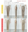 ウツクシルエットDRYテーパードパンツ/289056