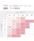 Wingコラボ/Fffit エフィット/カップ付きキャミ/291149