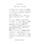 ｽﾍﾟｶﾙﾊｯｽｲ3R/2WSD
