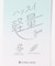 撥水軽量スクエアショルダー/420191