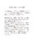 撥水拡張リュック40L/キッズ/591480