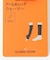 2WAYラメアーム/レッグウォーマー/612082
