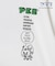 ヘビロッT/PEZ/長袖/110-120cm展開/645491
