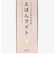 えほんライト