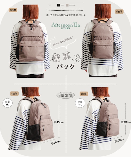 シリーズ累計販売 8万点！】無重力ファンクションリュック / 撥水仕様