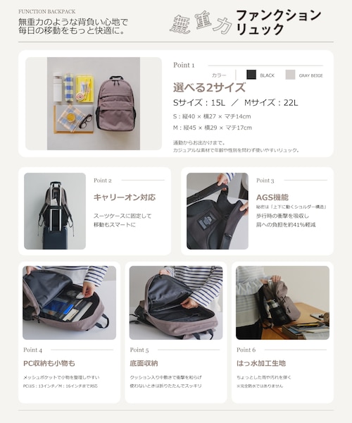 シリーズ累計販売 8万点！】無重力ファンクションリュック / 撥水仕様