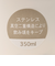 ロゴワークスフタ付きステンレスマグカップ
