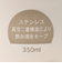 ロゴワークスフタ付きステンレスマグカップ