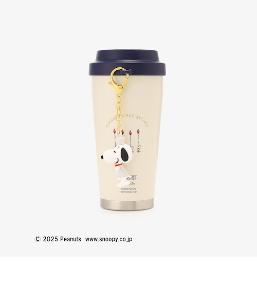 マスコット付きステンレスイージータンブラー 480ml/PEANUTS