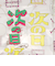 クリアマルチケース/びじゅチューン！