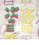 クリアマルチケース/びじゅチューン！