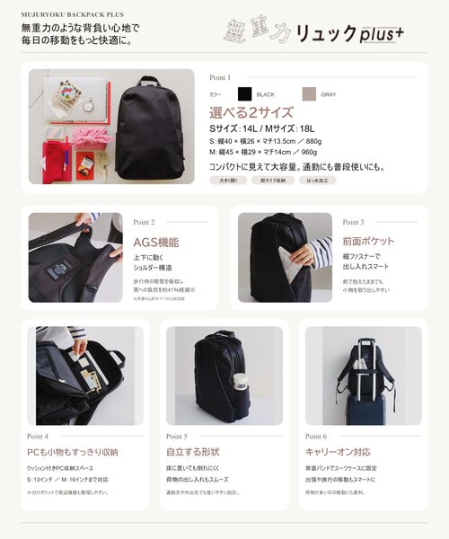シリーズ累計販売 8万点！】無重力リュックplus Sサイズ / 撥水仕様