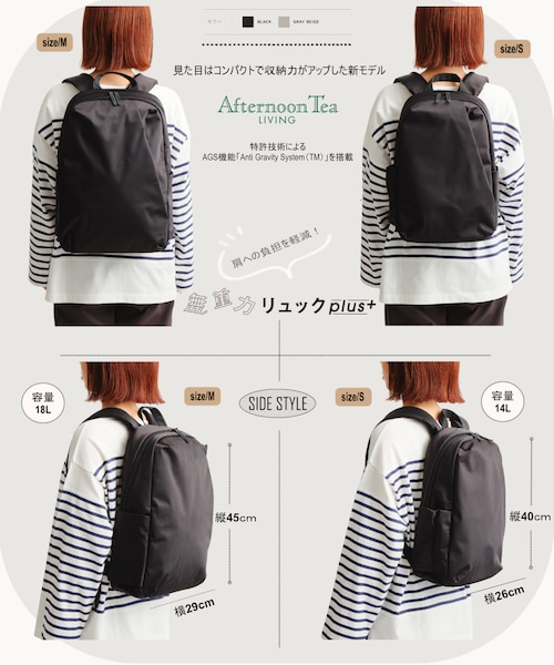 シリーズ累計販売 8万点！】無重力リュックplus Mサイズ / 撥水仕様