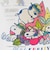グラス/PEANUTS