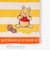 ミニタオル ボーダー/ディズニーコレクション・Winnie the Pooh