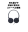 ATH-EP300 BK ブラック 電子ピアノ用ヘッドホン オープンエアー型