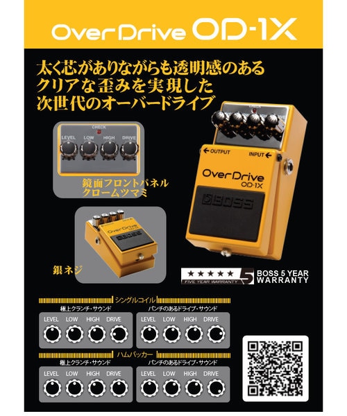 OD-1X オーバードライブ エフェクター｜シマムラガッキの通販｜&mall