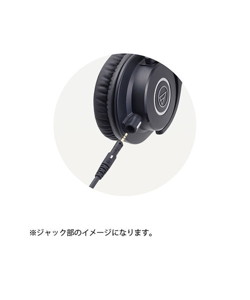 ATH-M50x (ブラック) モニターヘッドホン｜シマムラガッキの通販