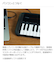 PSS-A50 37鍵盤