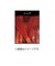 70U Red Series ソプラノ用 Low-G 4th単品 AQ-SLG/S バラ弦 1本