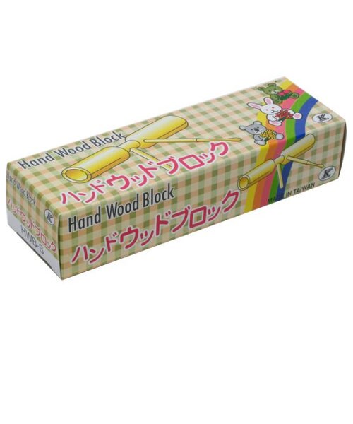 HWB-S ハンドウッドブロック｜シマムラガッキの通販｜&mall（アンド
