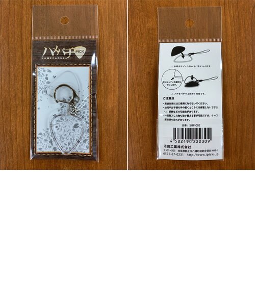 SHP-002 ハメパチPICK ピックケース ティアドロップ型 ギター