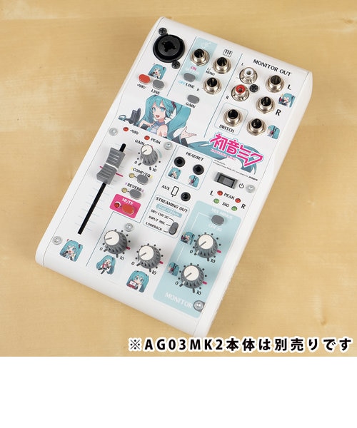初音ミク × YAMAHA AG03MK2 オーバーレイシート ※本体別売 スキン