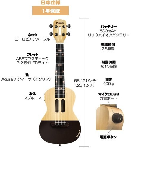 POPULELE スマートウクレレ ポピュレレ 全長23インチ tp173-0379089_m.jpg