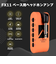 FX11 ORANGE ベース用ヘッドホンアンプ