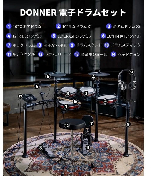 DED-200MAX 電子ドラムセット オールメッシュパッド キックペダル/イス