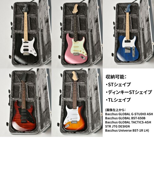 ABS Case DEG-180TSA エレキギター用ハードケース ラッカー塗装対応