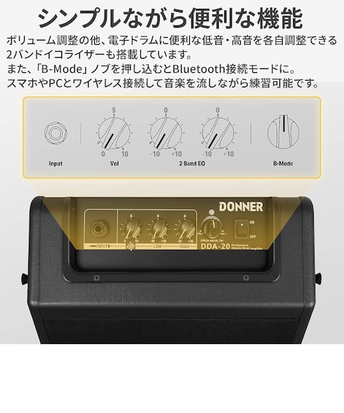 DDA-20 Black 電子ドラム用 アンプ スピーカー 20W 軽量 コンパクト