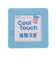 【LTXC】【接触冷感/ひんやり】ボックスタンク