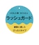 【SWIM】バックフリルラッシュガード