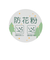 【リンク/花粉防止】ハートzip羽織り(キッズサイズ)